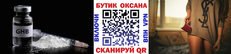 Бутират 1.4BDO  купить наркоту  Пустошка 