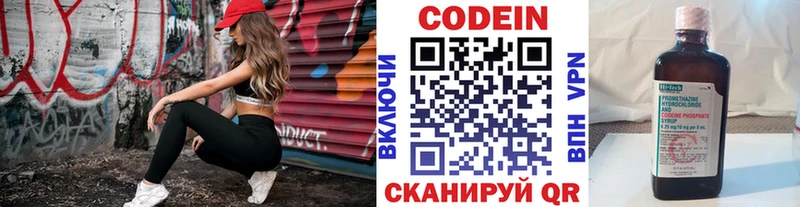 Кодеин напиток Lean (лин)  Пустошка 