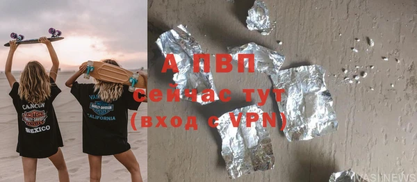 альфа пвп Аркадак